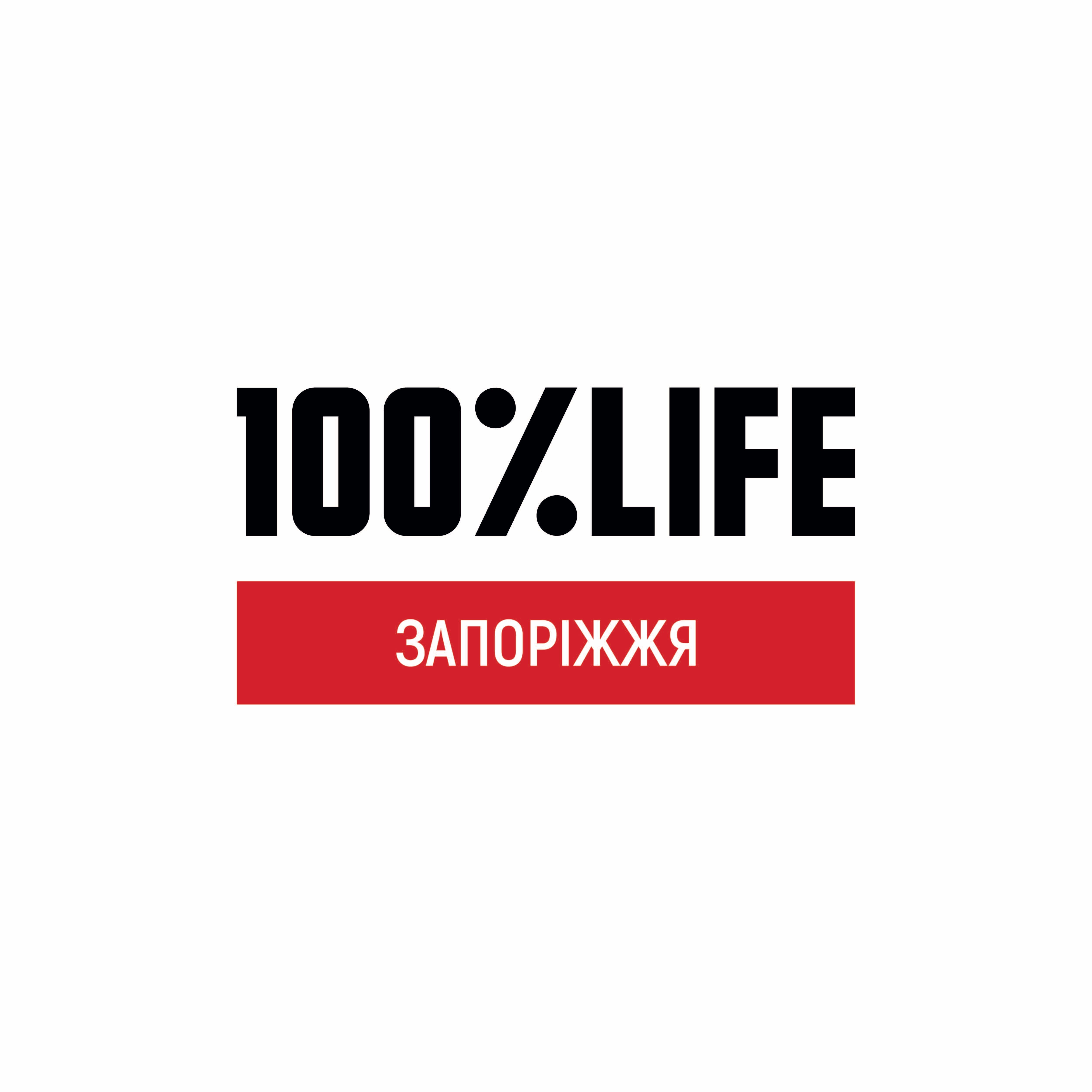 БО «100 відсотків життя. Запоріжжя»