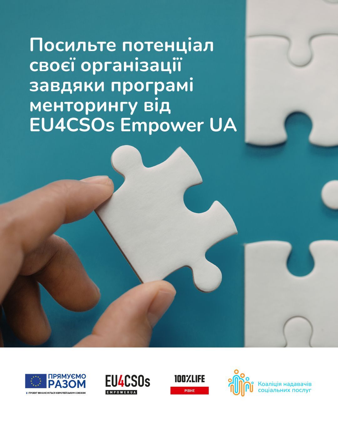 Шукаєте підтримку для стратегічного розвитку, посилення команди або впровадження змін