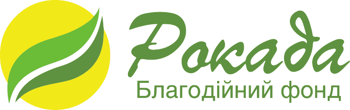 БФ «Рокада»