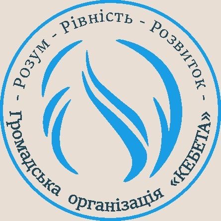ГО «Кебета»