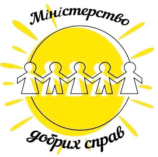 БФ «Міністерство добрих справ»