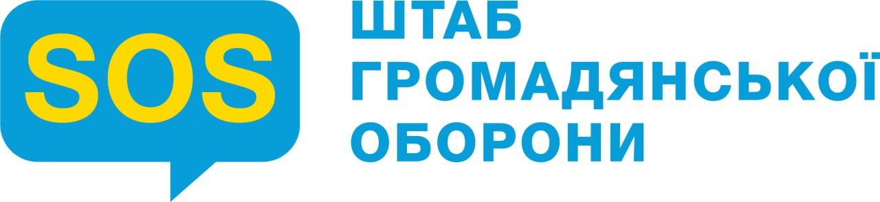ГО «SOS Штаб громадянської оборони»