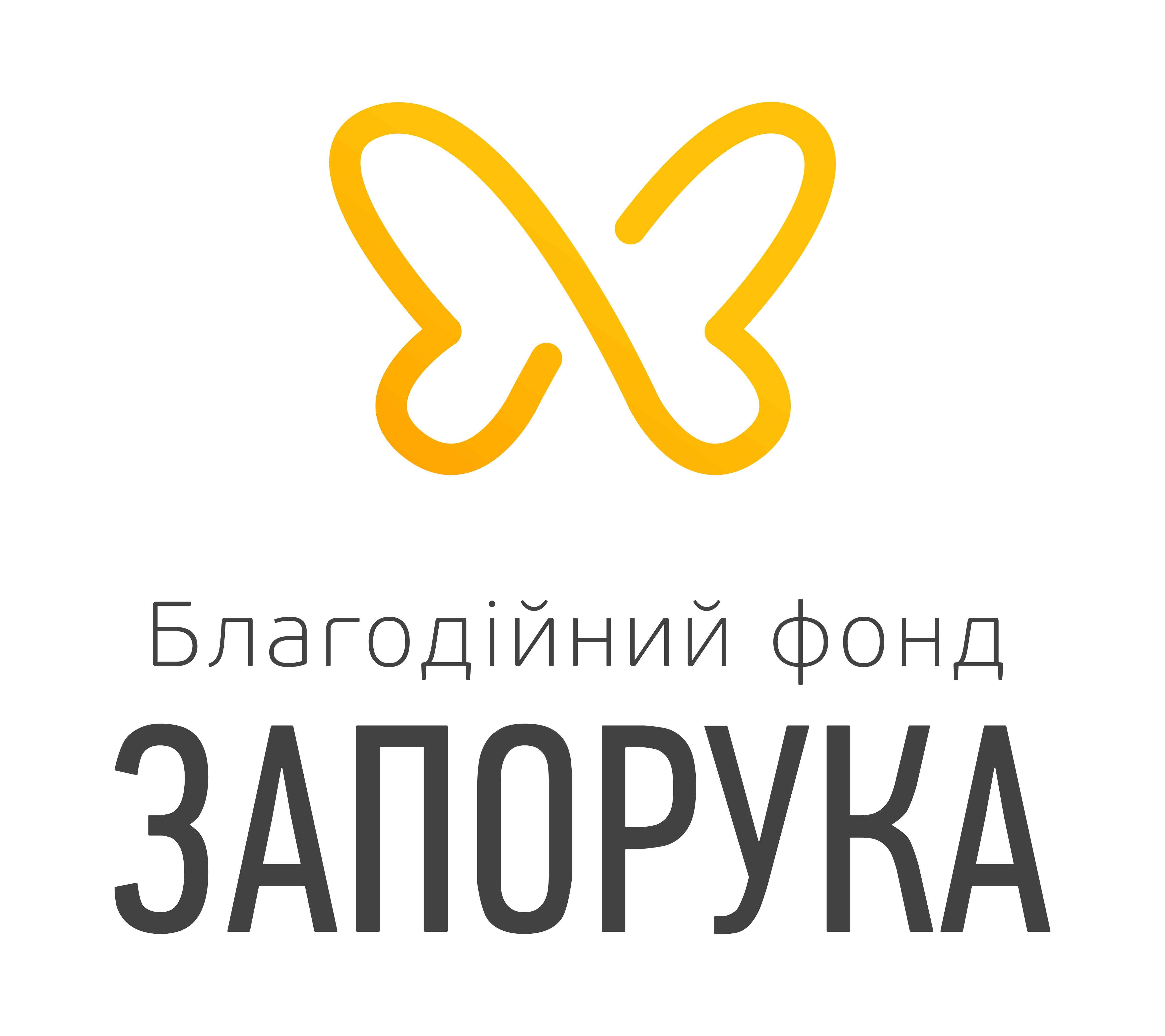 БФ «Запорука»
